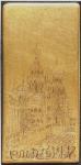 Printing plate of 2008. Church of the Savior on the Spilled Blood.