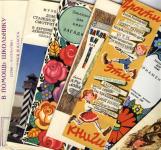 Exhibition �History of the bookmarks� in the Library of Books for Children