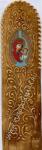 Bookmark Holy Mother of God of Kazan